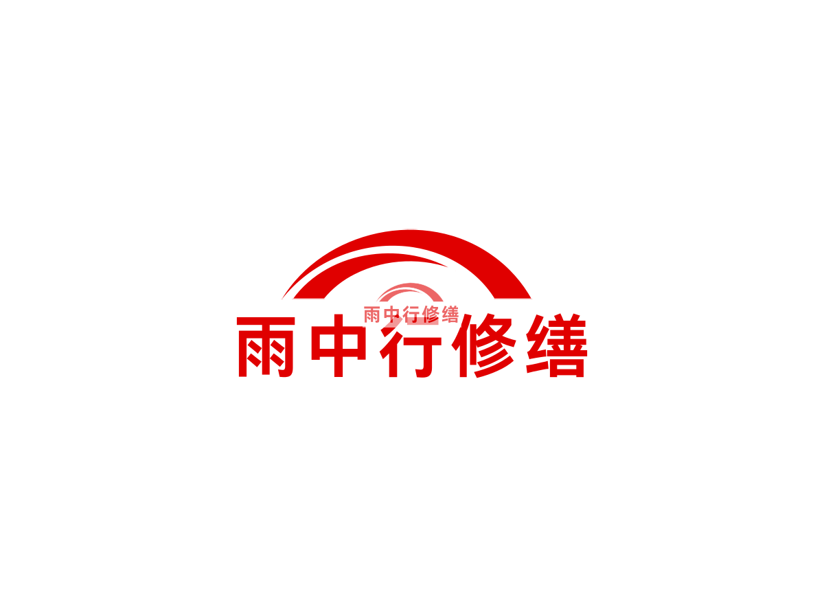 阿拉善2025 最新地下室防水堵漏技术全解析